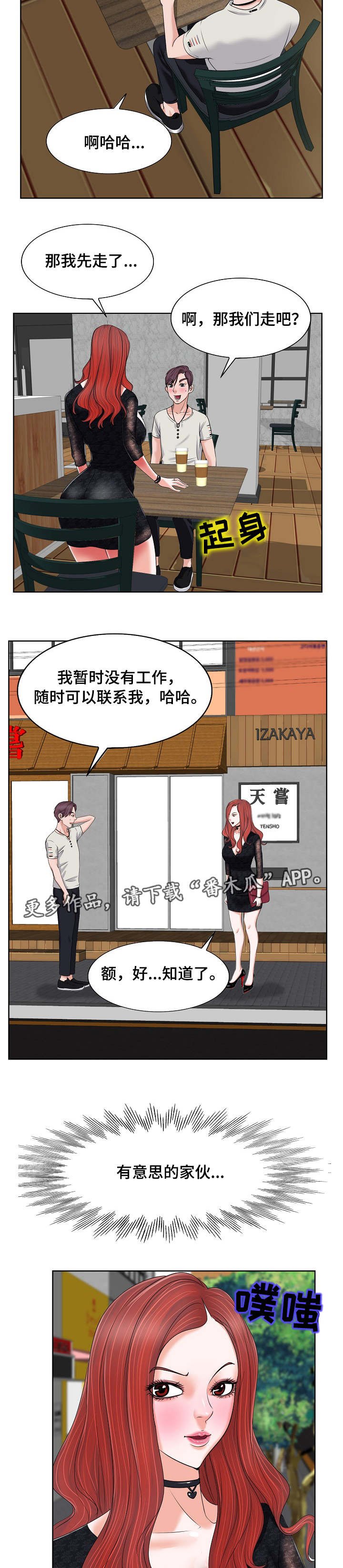 第8章：电话