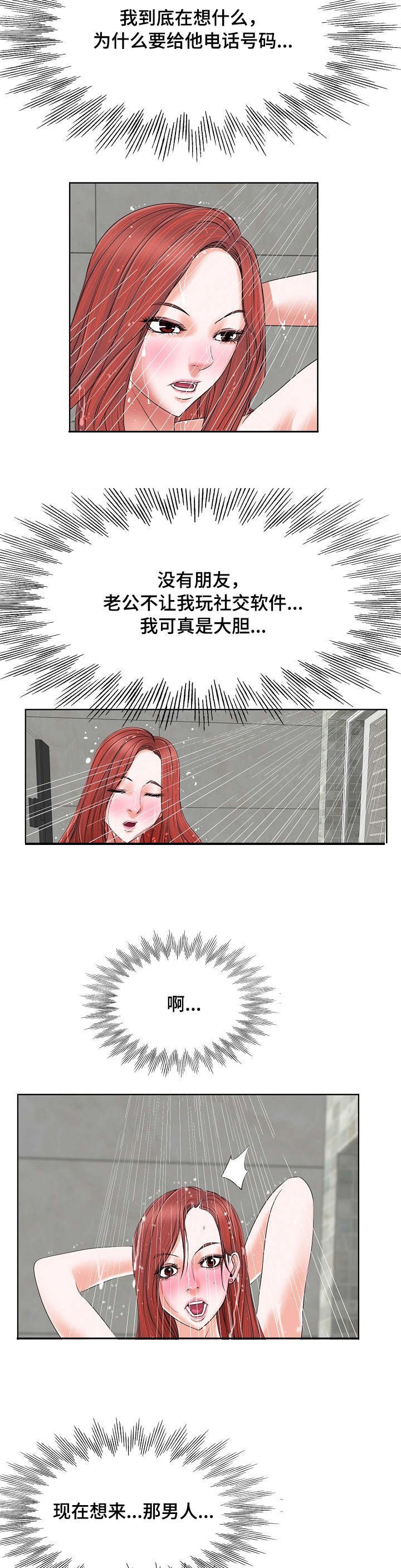 第8章：电话