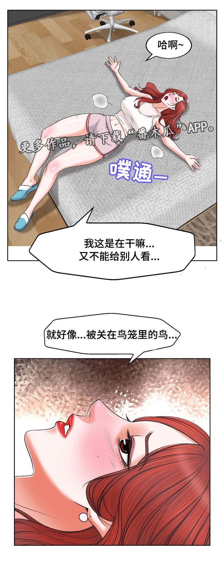 第9章：牢笼