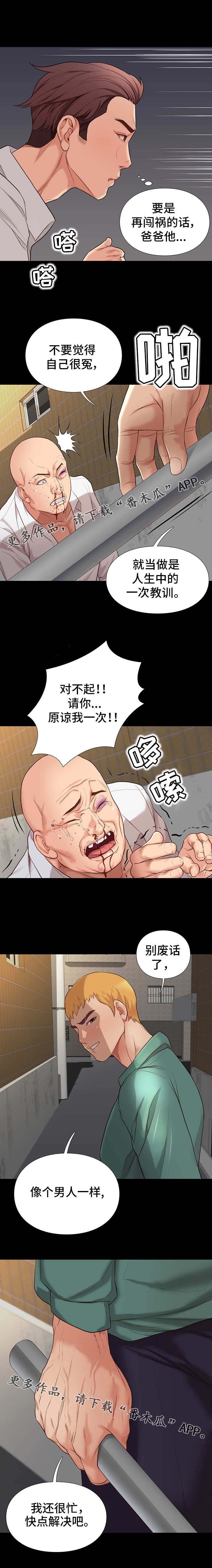 第10章：求饶