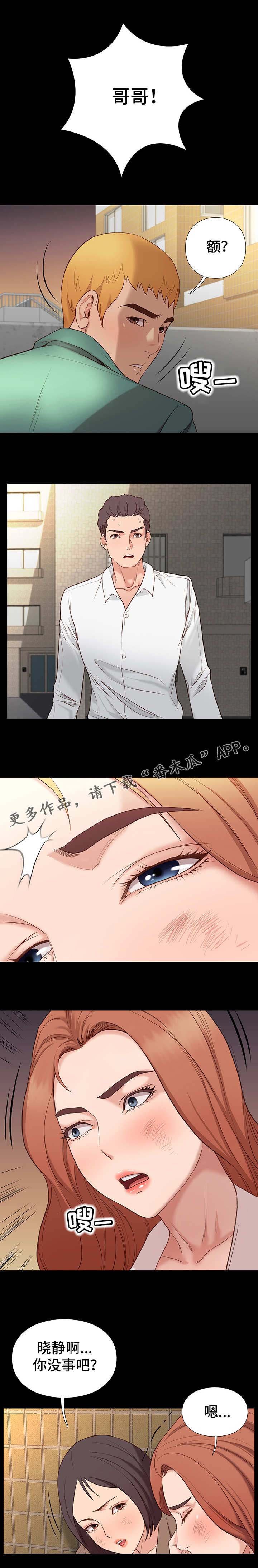 第10章：求饶