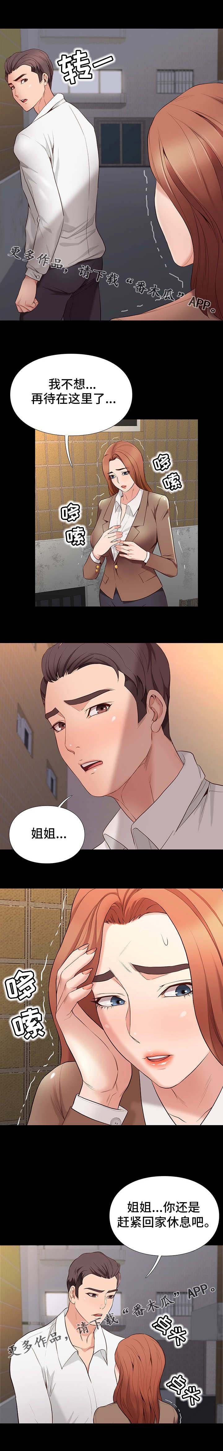 第11章：崩溃