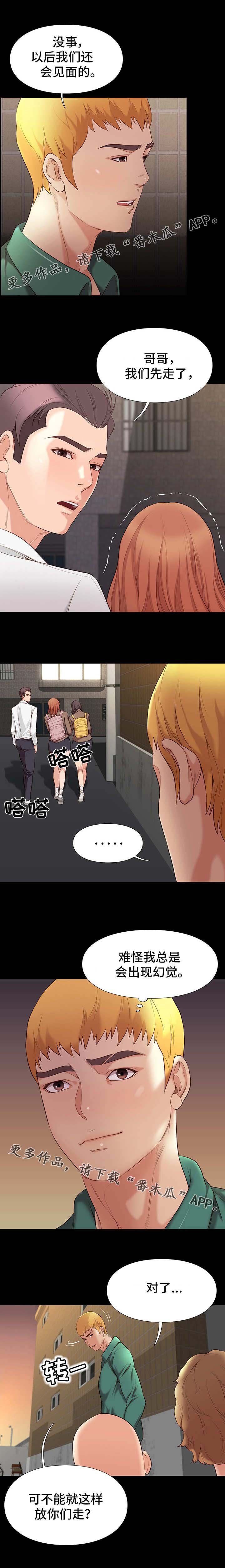第11章：崩溃