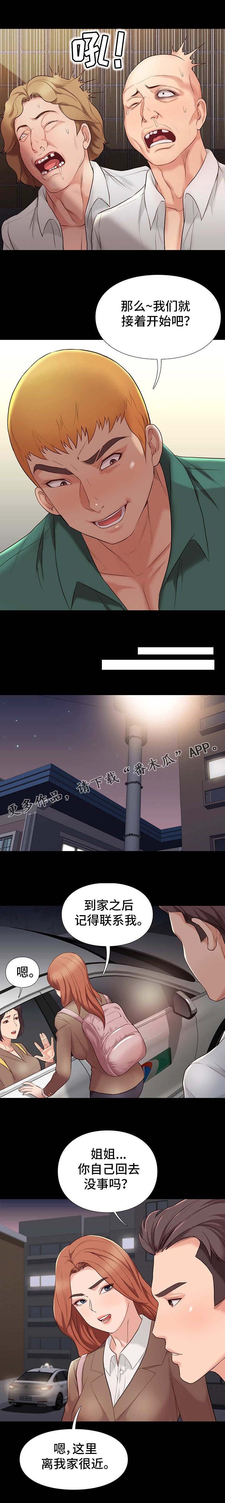 第11章：崩溃