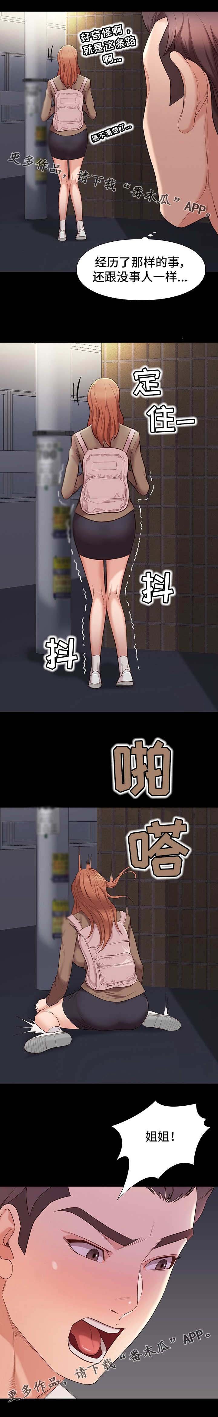 第11章：崩溃