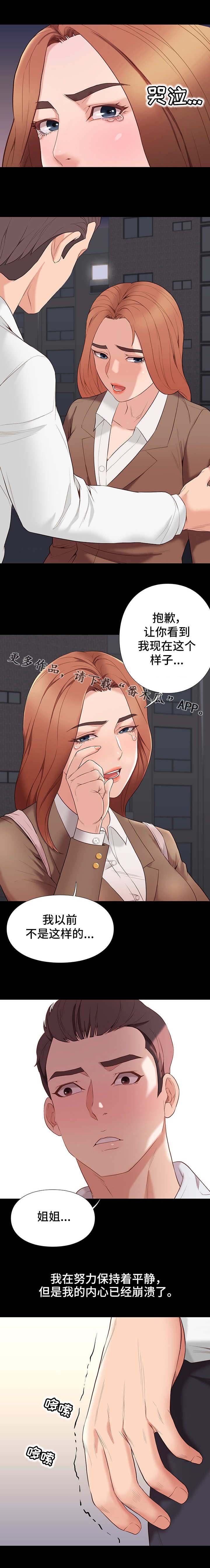 第11章：崩溃