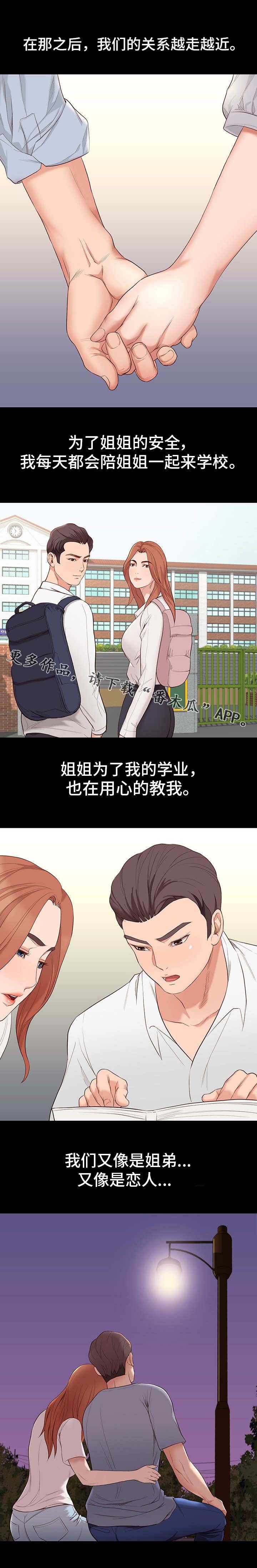 第12章：幸福