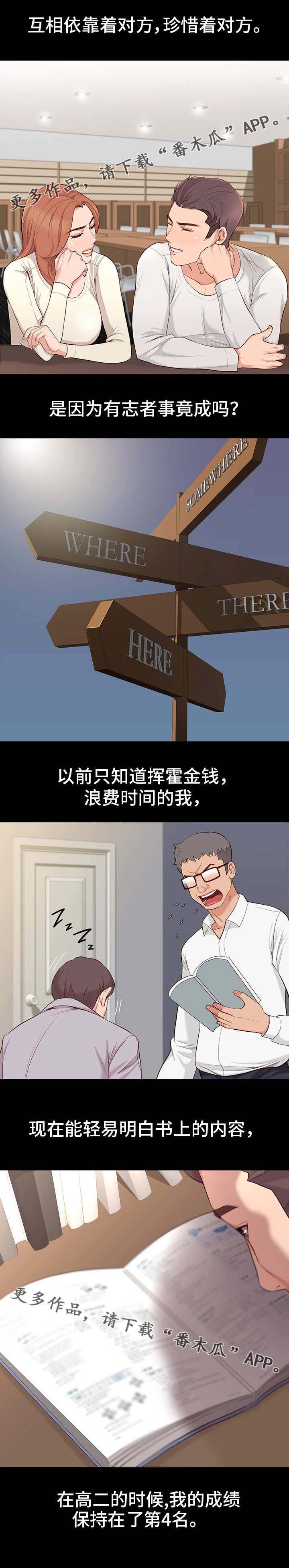 第12章：幸福