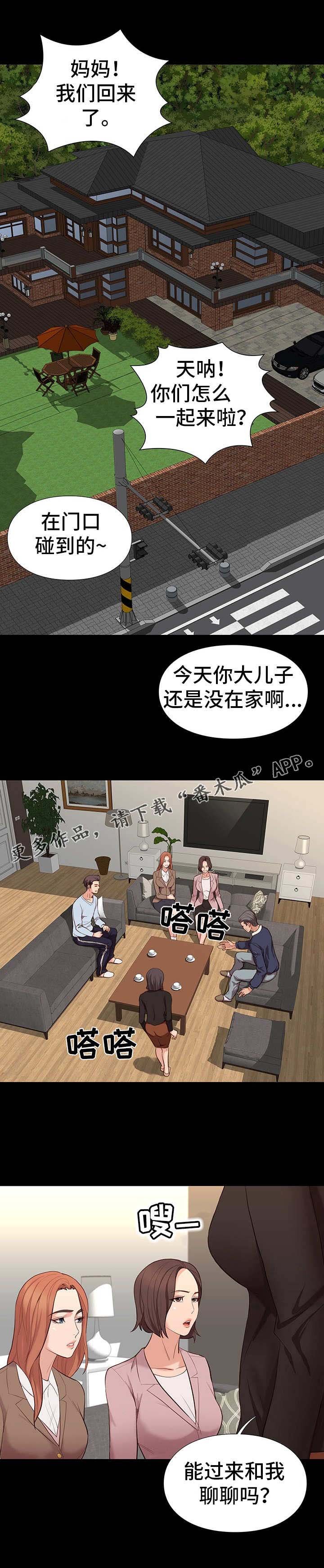 第14章：分别