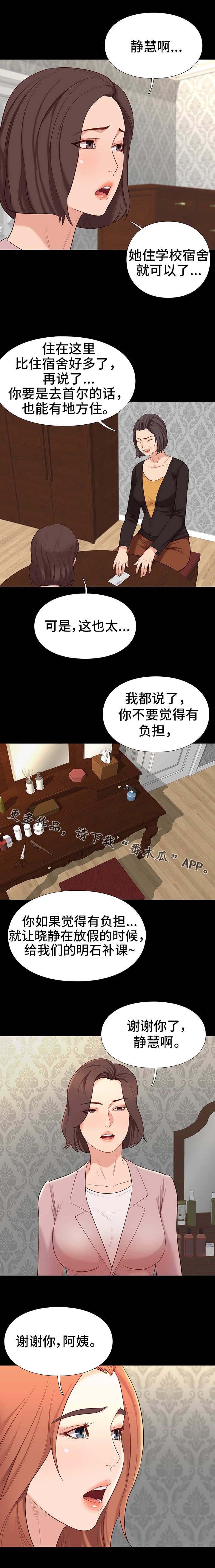 第14章：分别