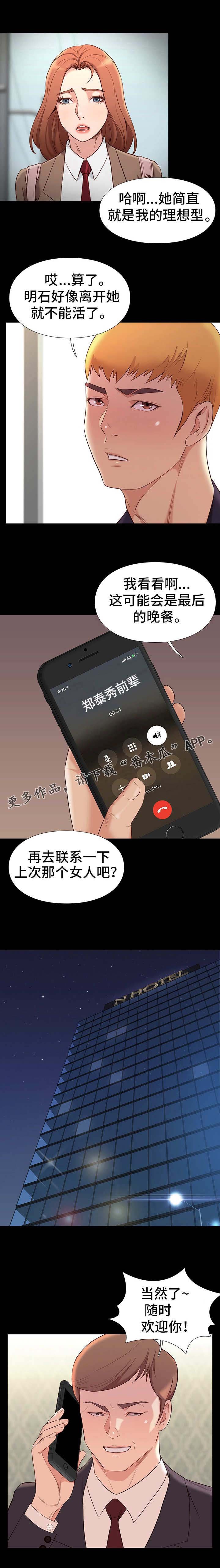 第16章：安排