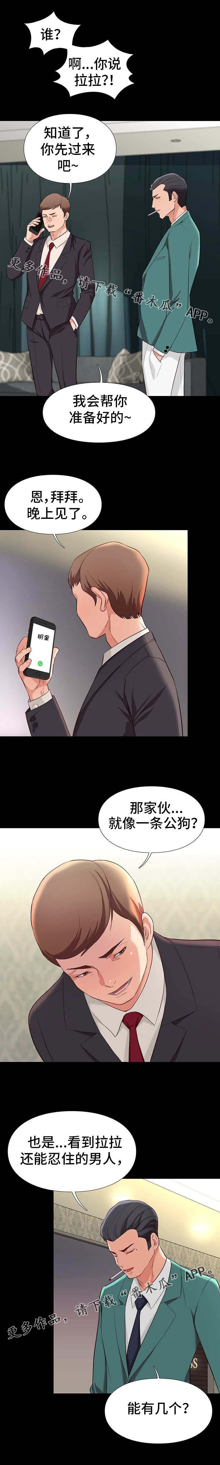 第16章：安排