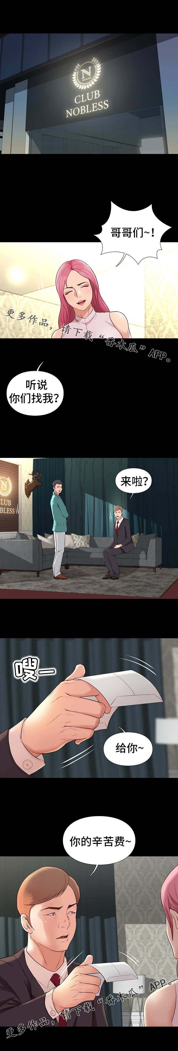 第16章：安排