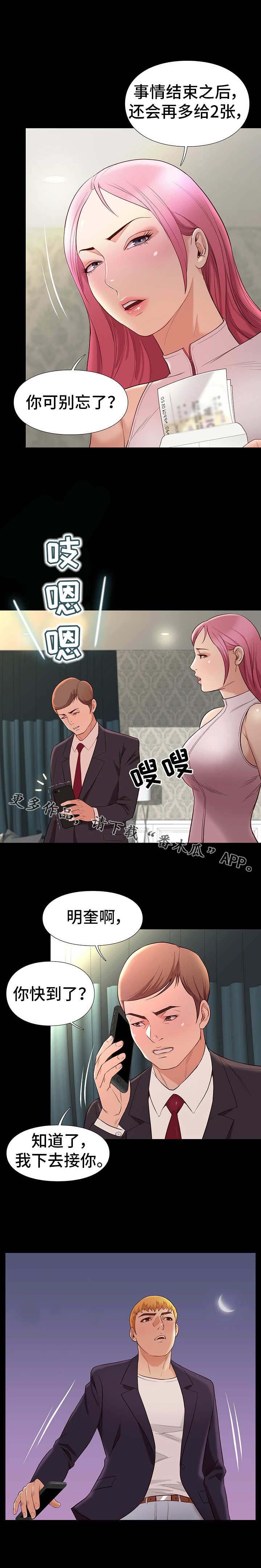 第16章：安排