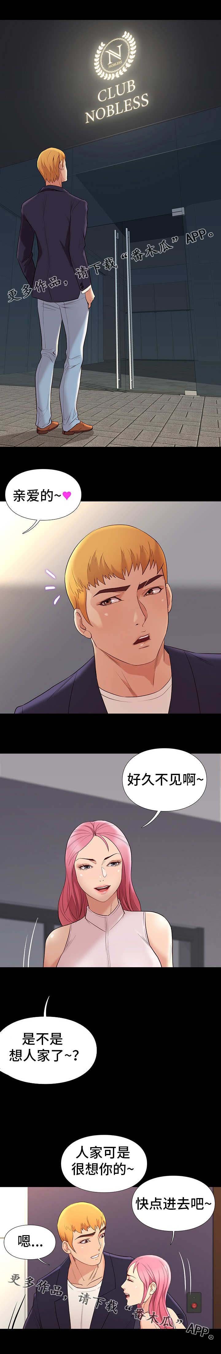 第16章：安排