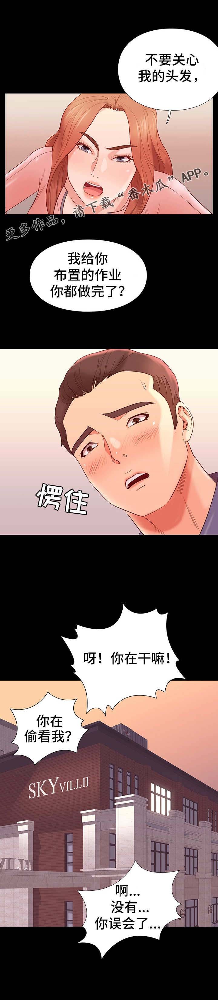 第18章：惊喜