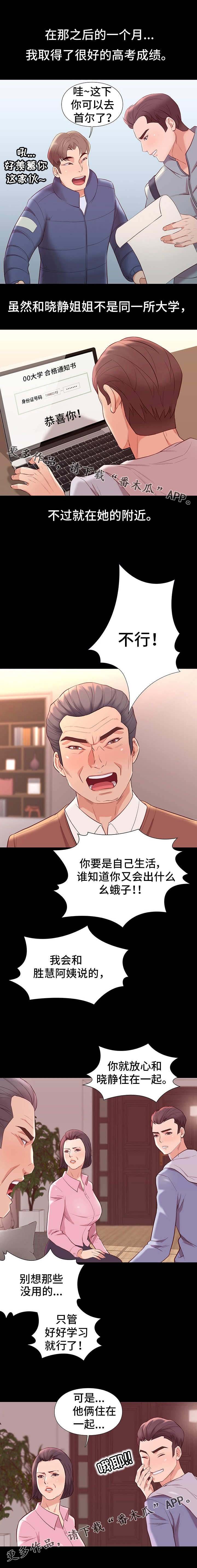 第18章：惊喜