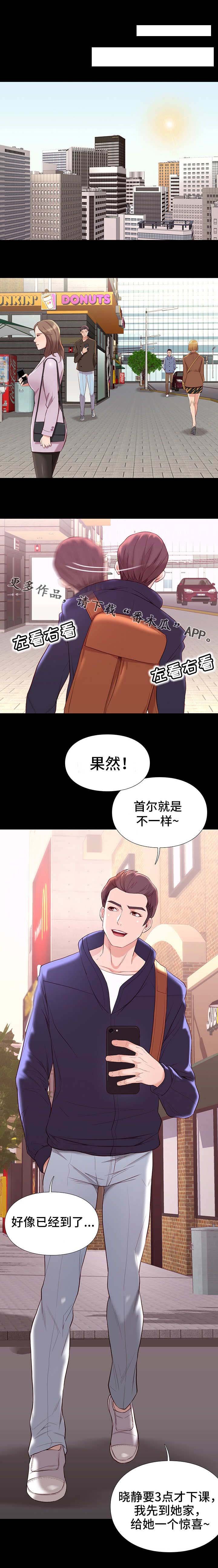 第18章：惊喜