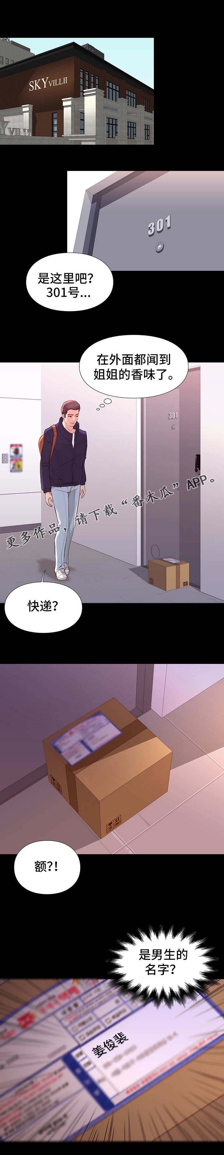 第19章：重逢