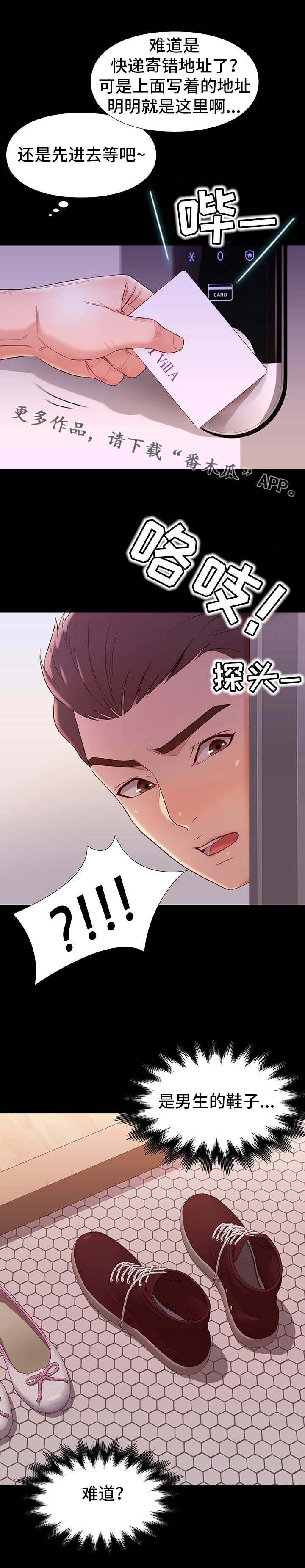 第19章：重逢