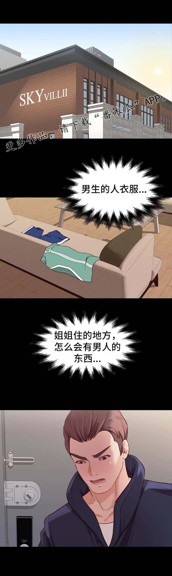 第19章：重逢