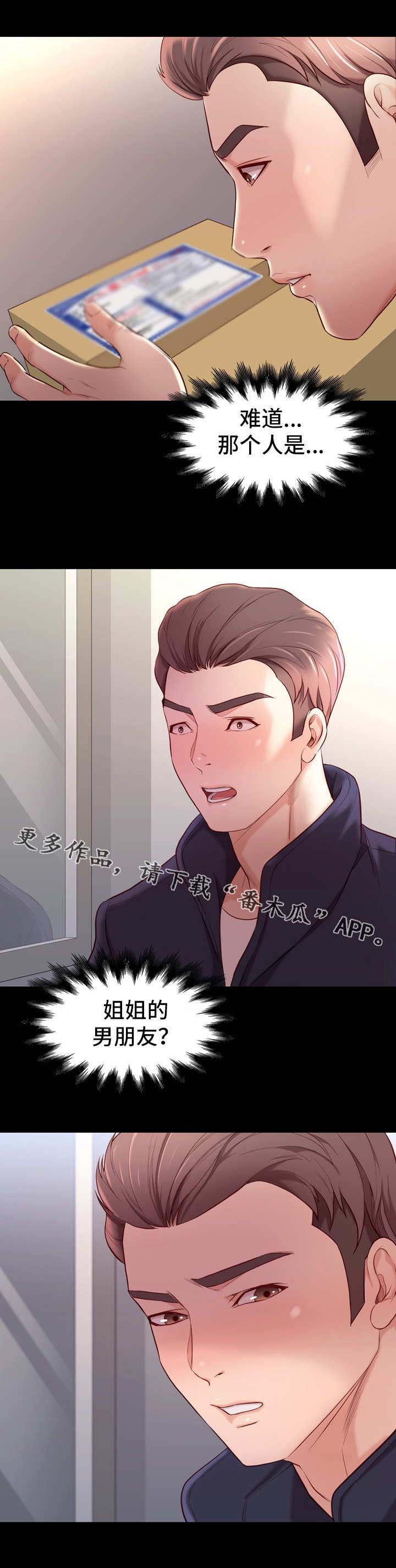 第19章：重逢