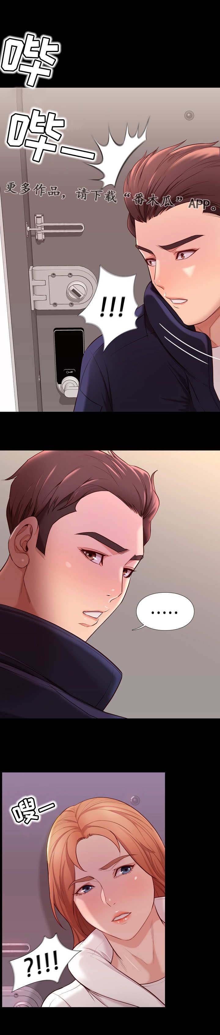第19章：重逢