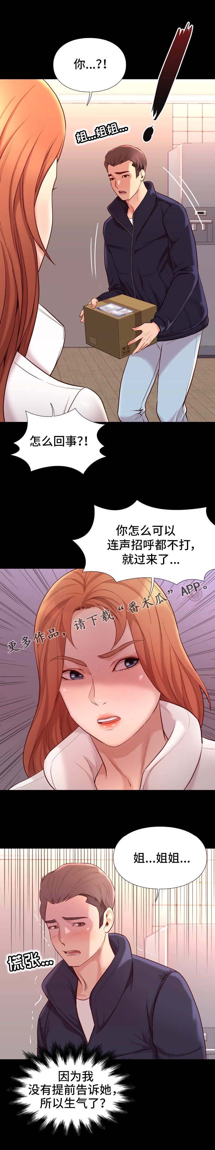 第19章：重逢