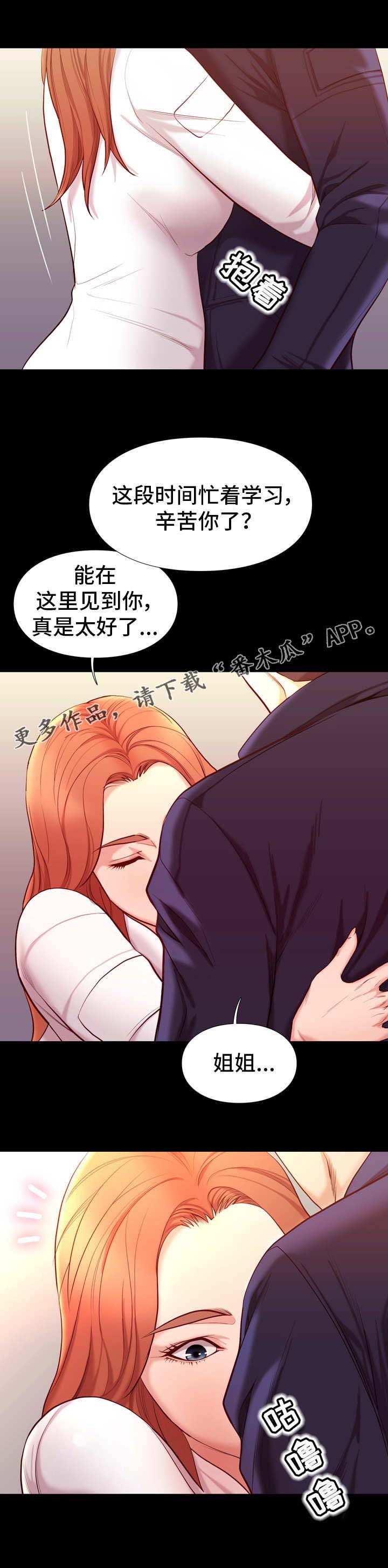 第19章：重逢