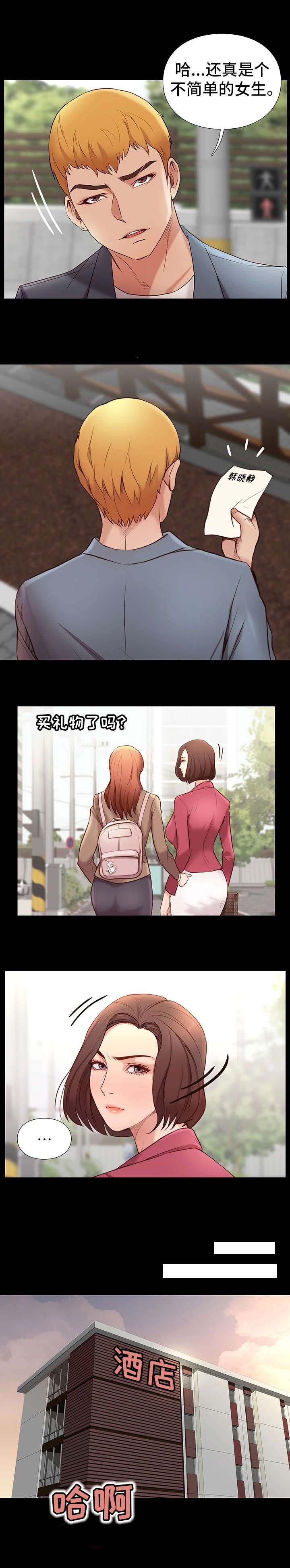 第2章：不简单