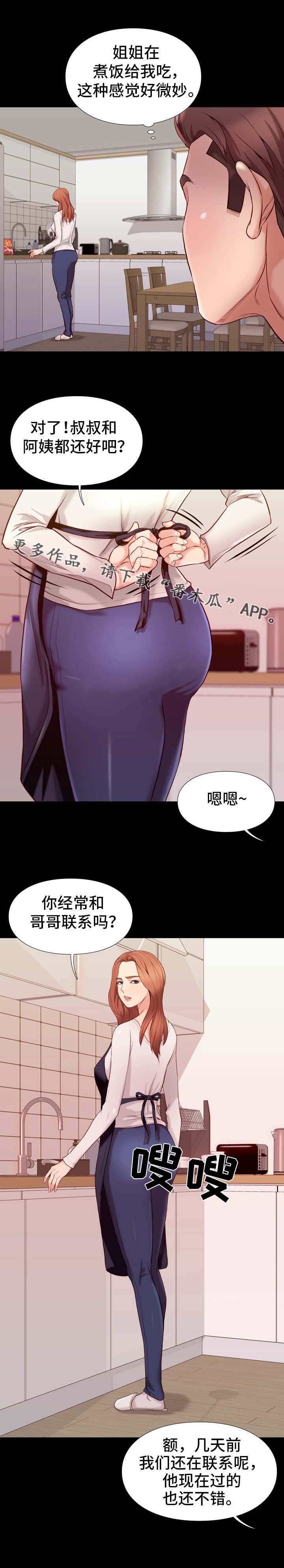 第20章：微妙