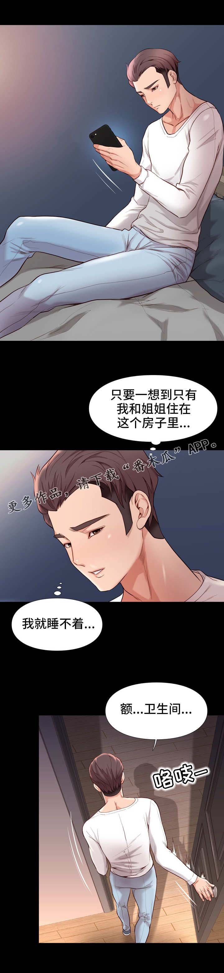 第21章：房间