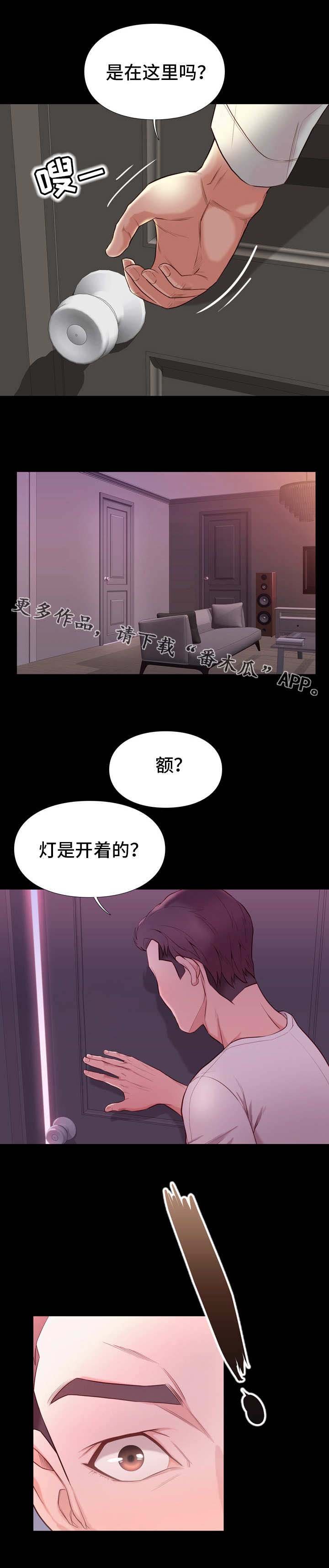 第21章：房间
