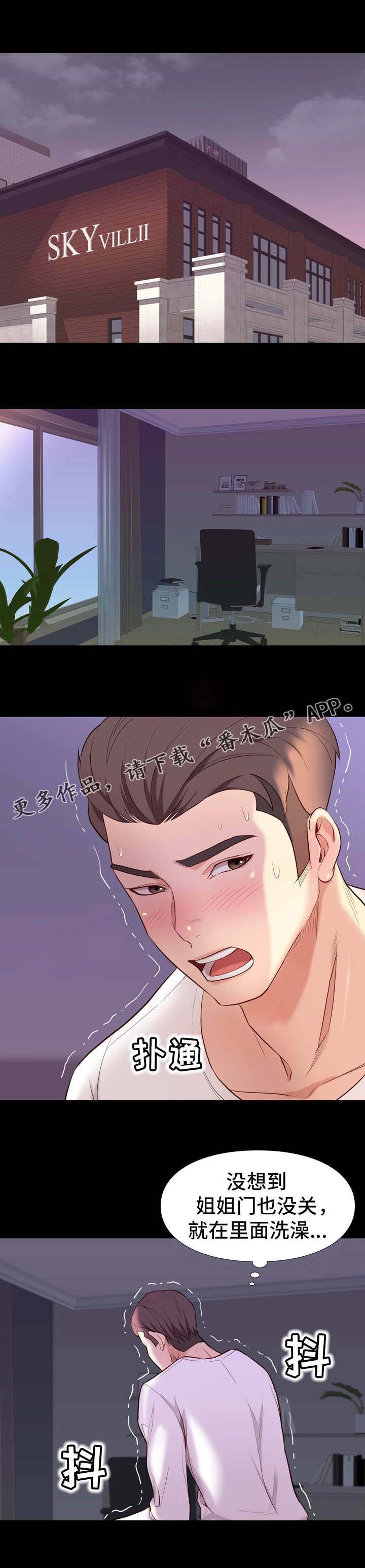 第21章：房间