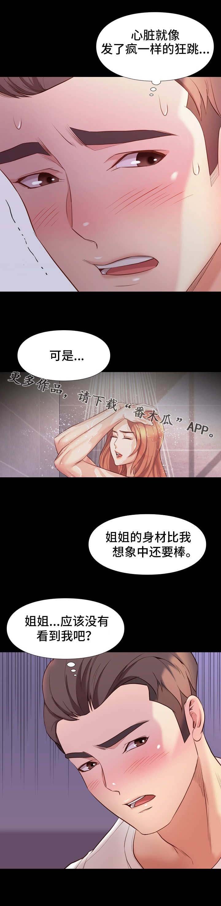 第21章：房间
