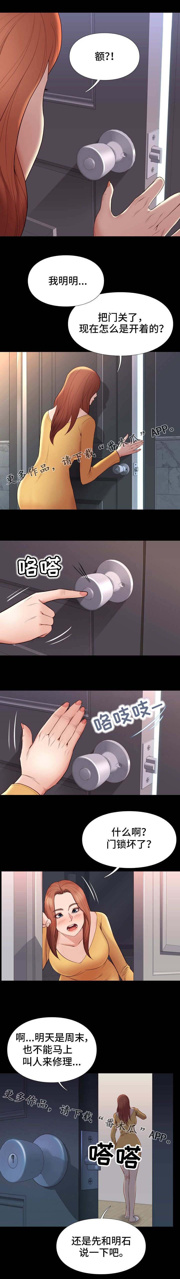 第22章：尴尬