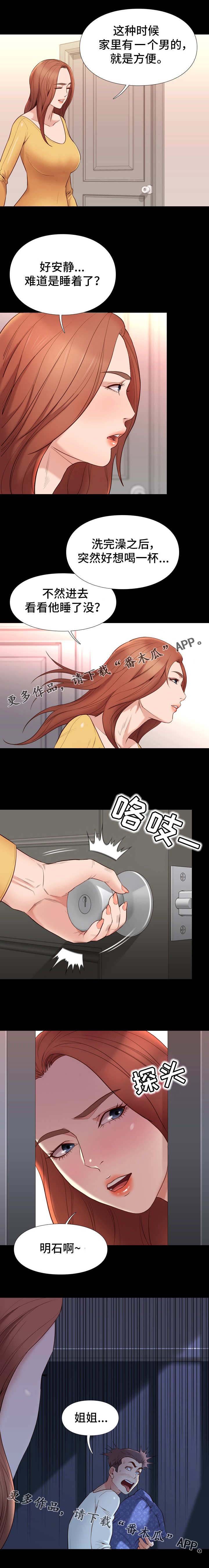 第22章：尴尬