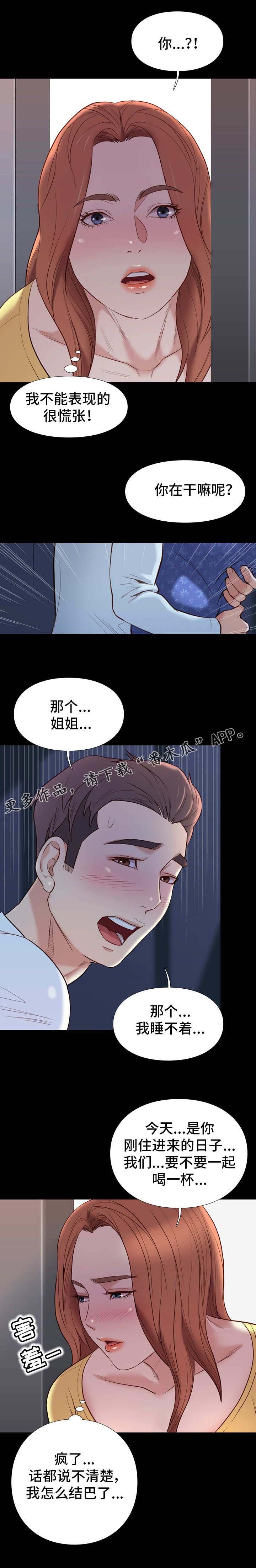 第22章：尴尬