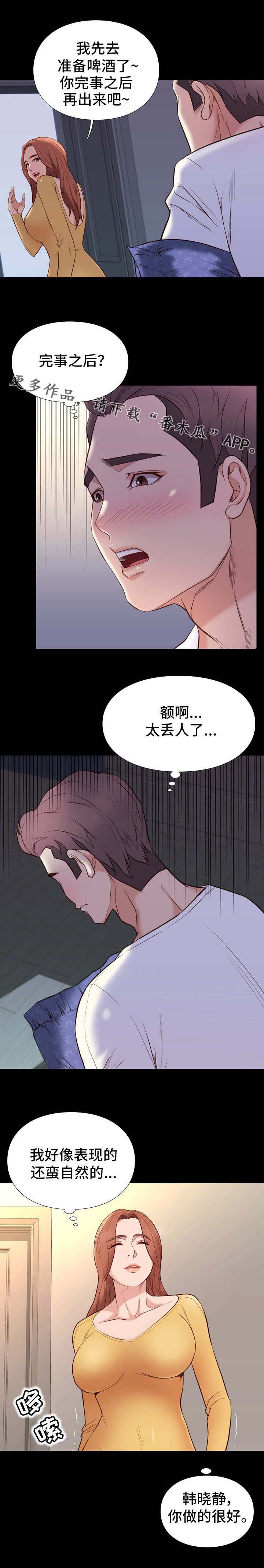 第22章：尴尬