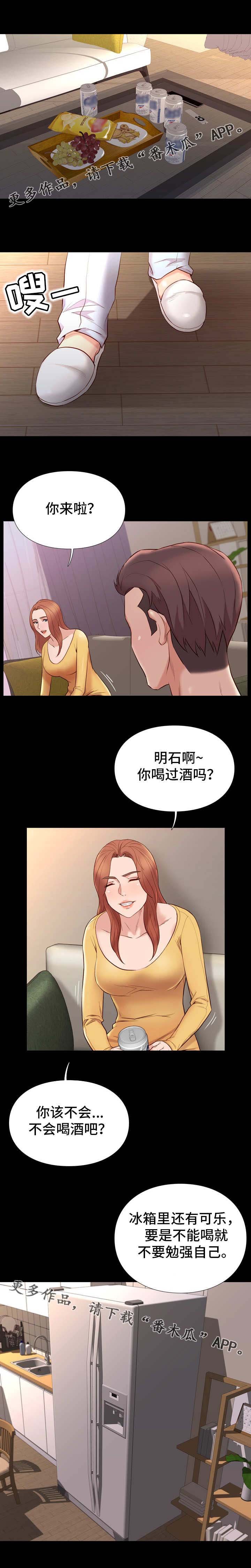 第22章：尴尬