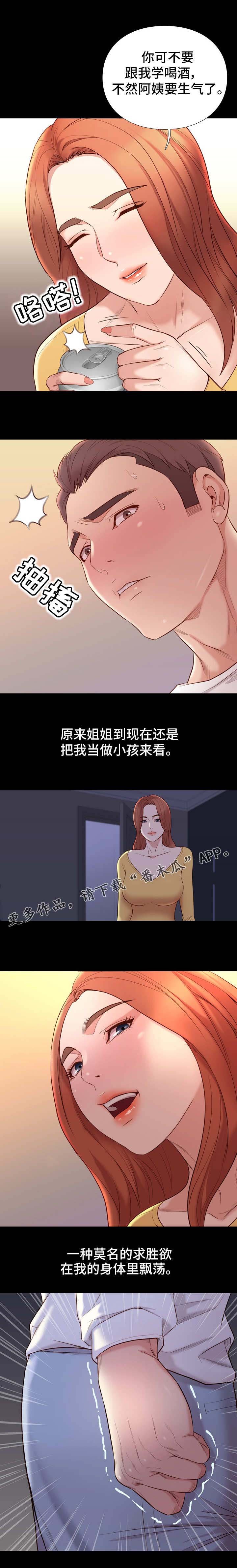 第22章：尴尬
