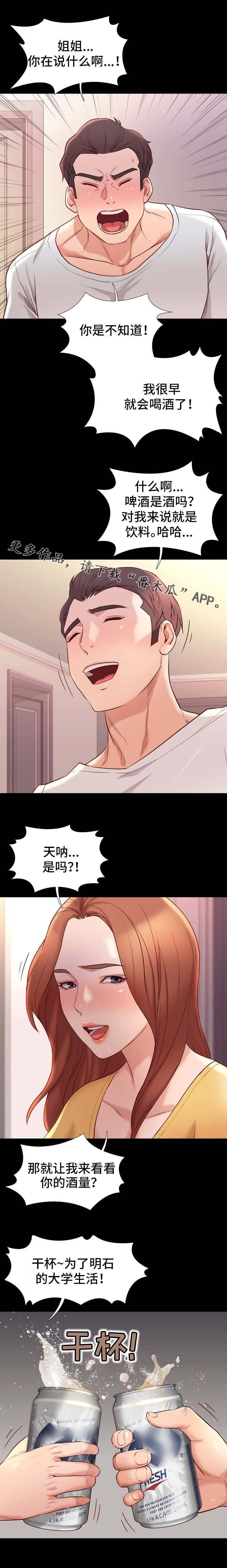 第22章：尴尬
