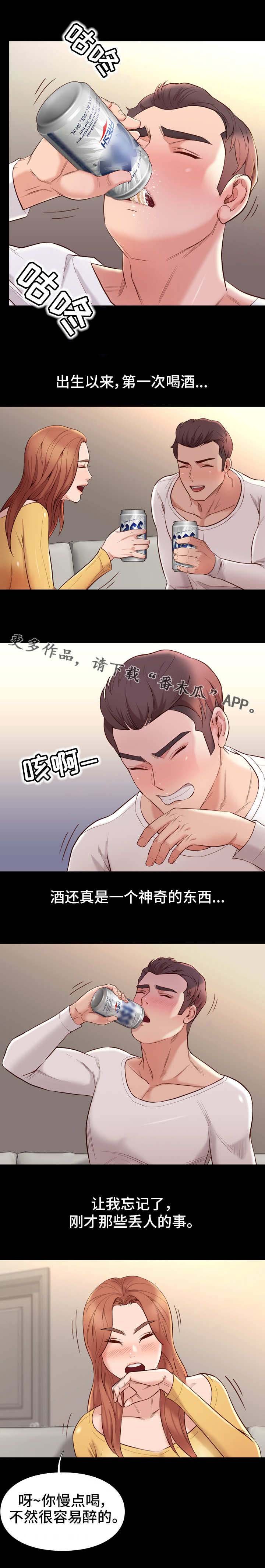 第23章：凉快