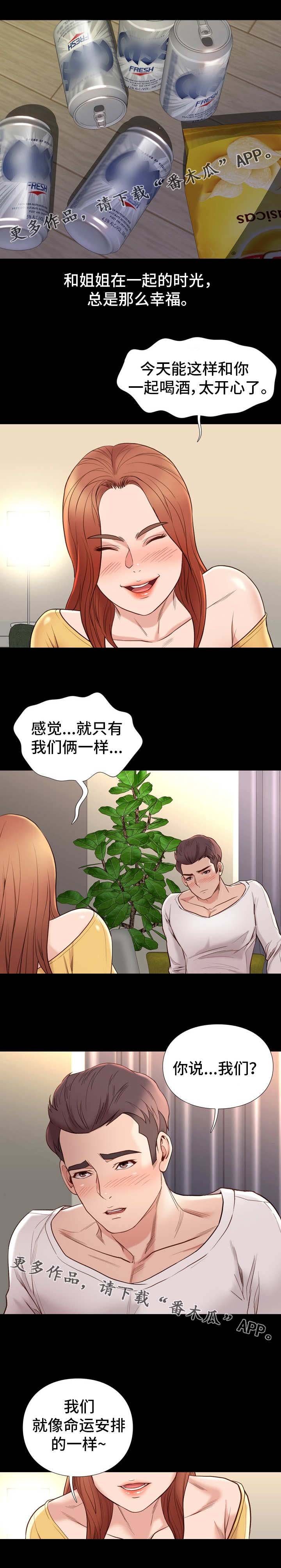 第23章：凉快