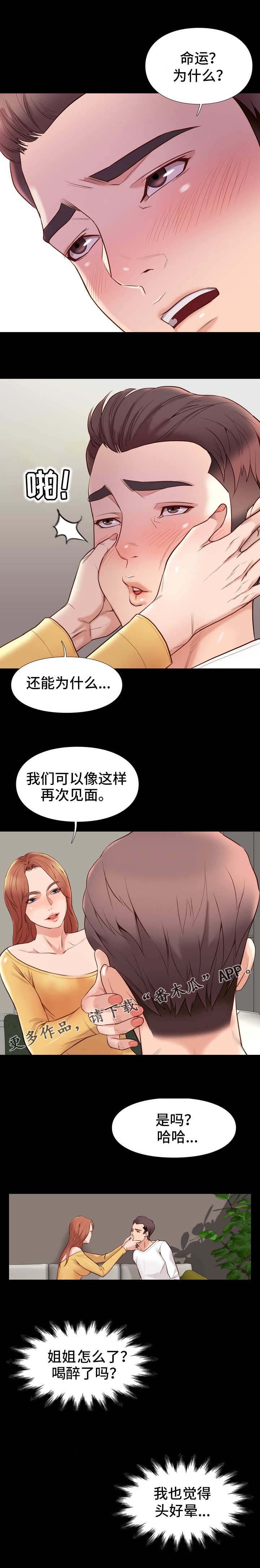第23章：凉快