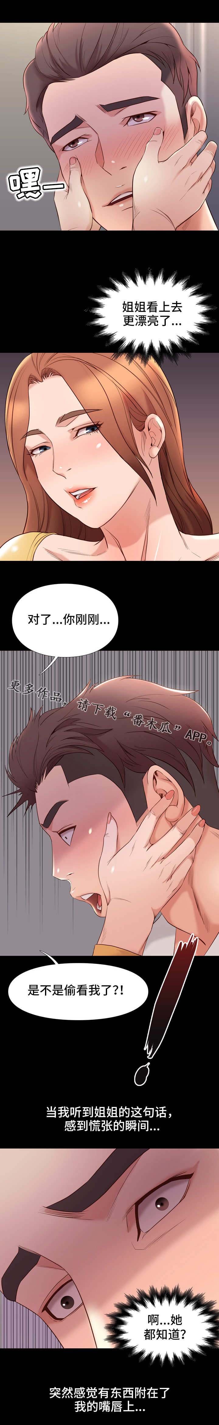 第23章：凉快