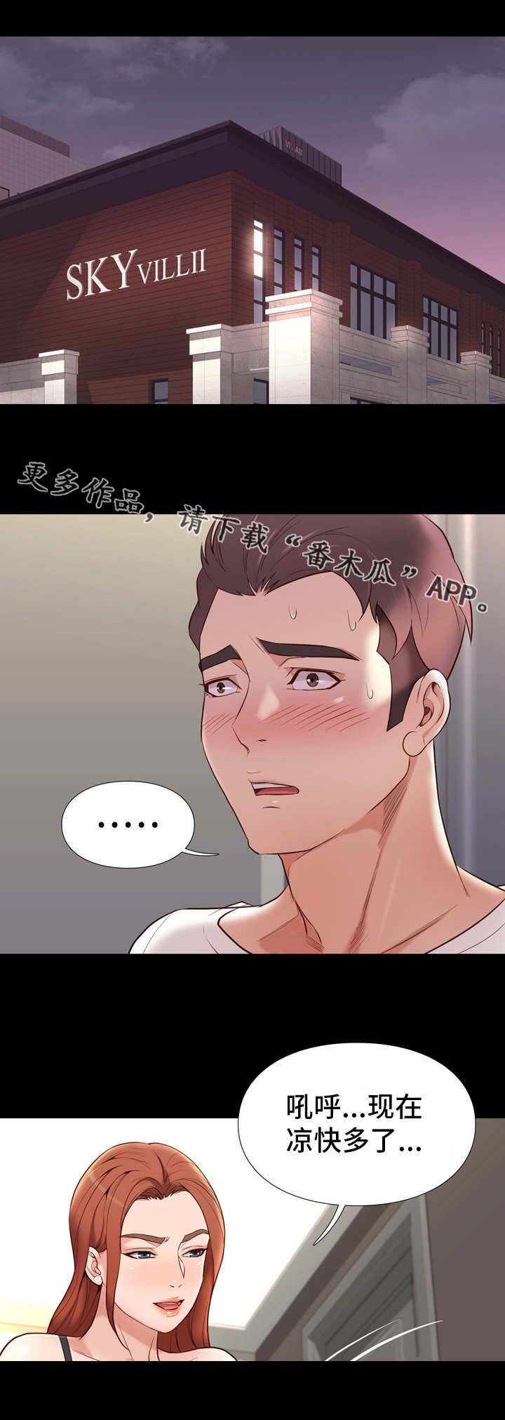 第24章：喜欢