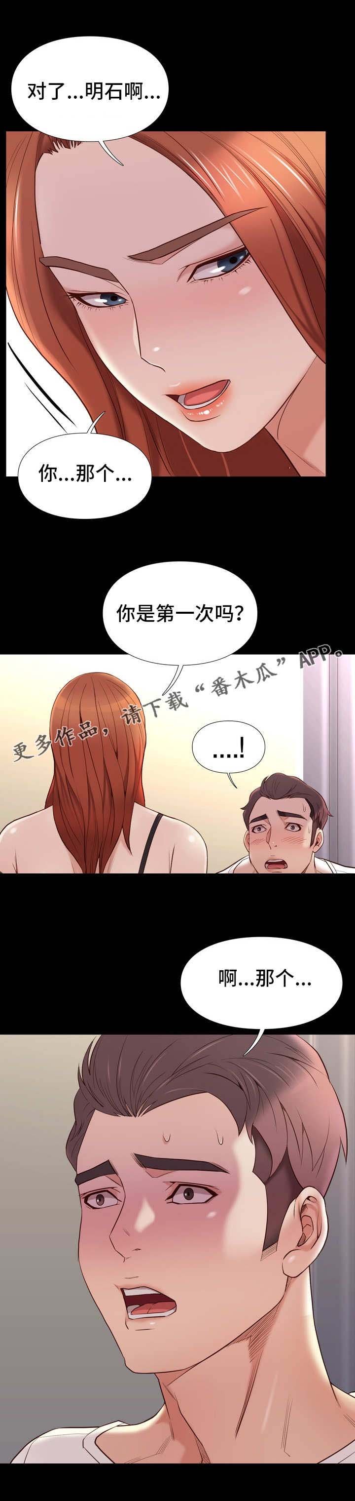 第24章：喜欢