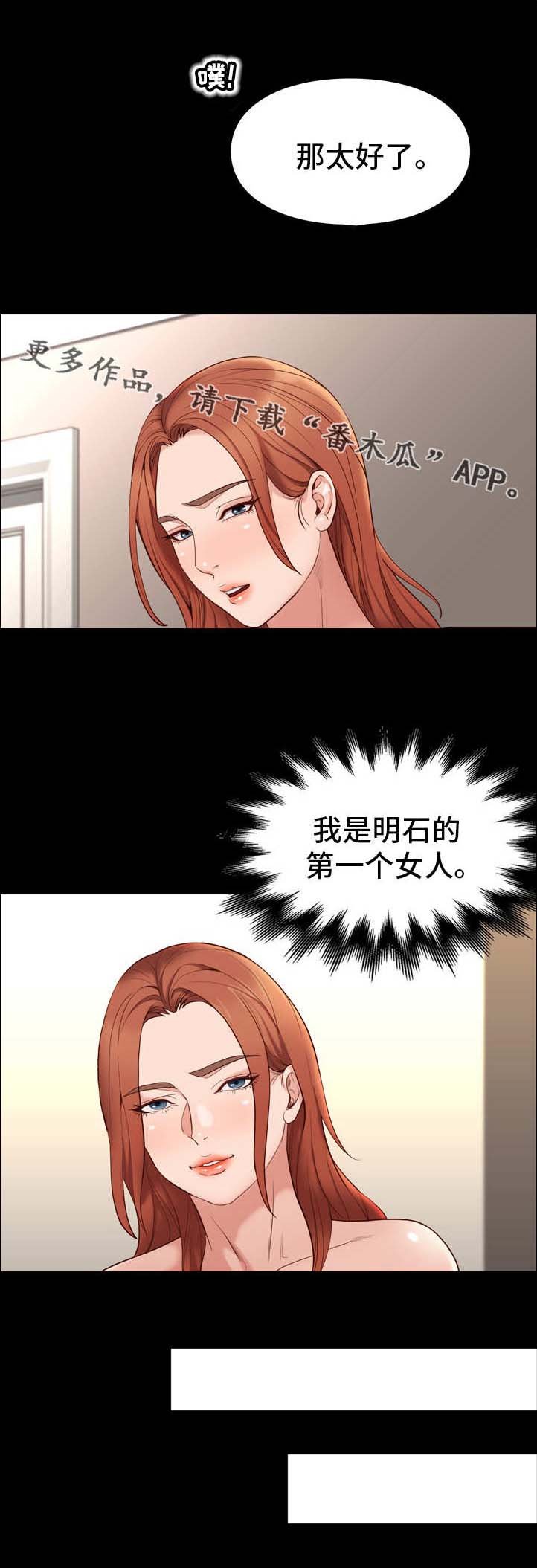 第24章：喜欢