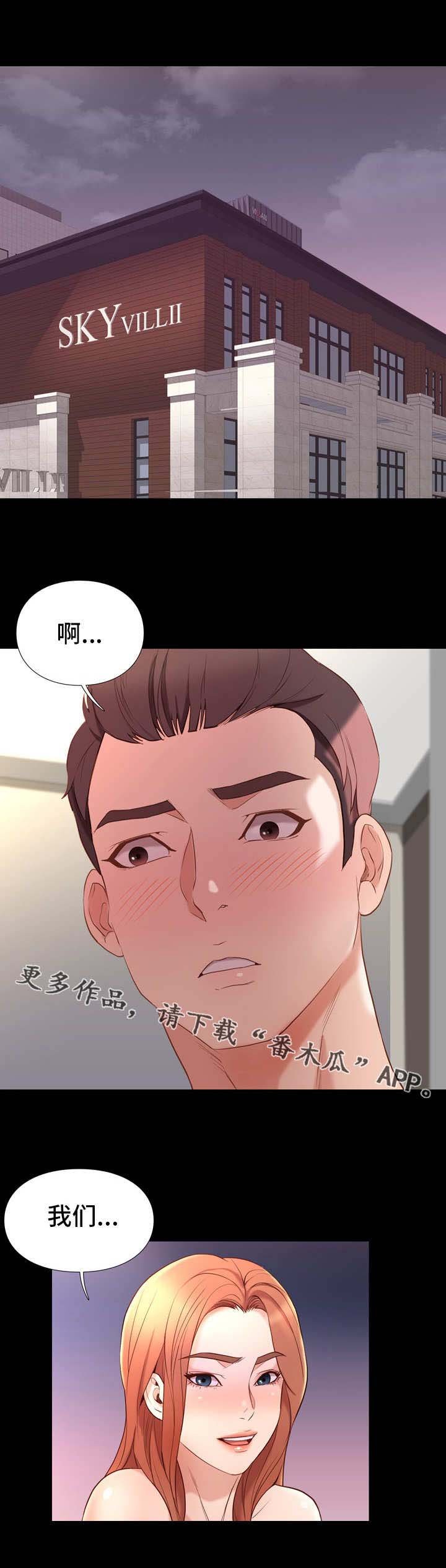 第25章：担心